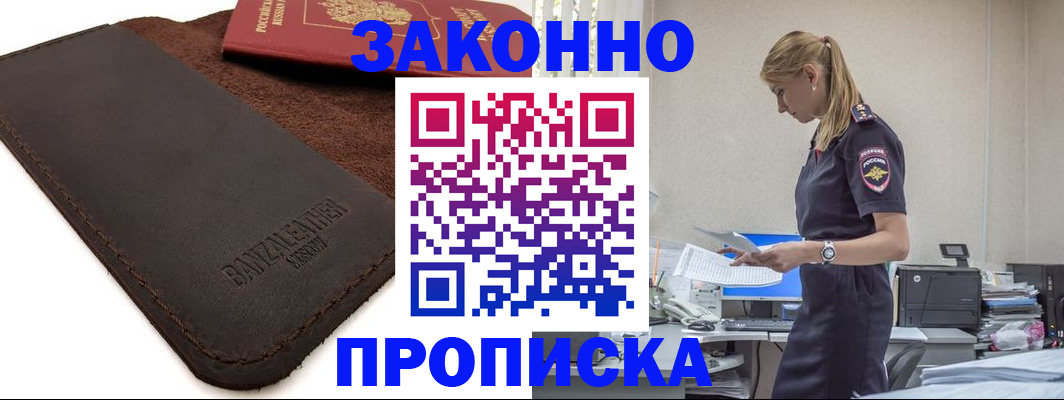 где прописаться в Катайске