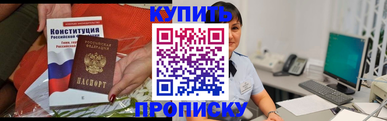 прописка иностранных граждан в Катайске